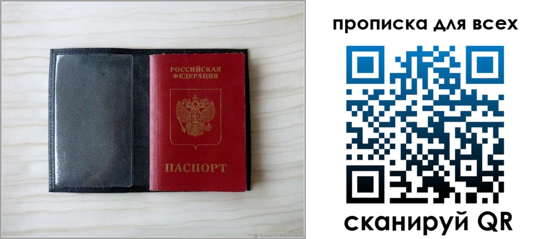 прописка для школы в Десногорске