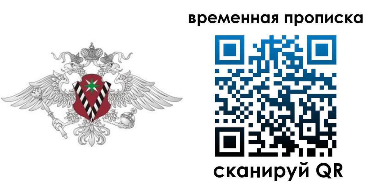 прописка для кредита в Десногорске