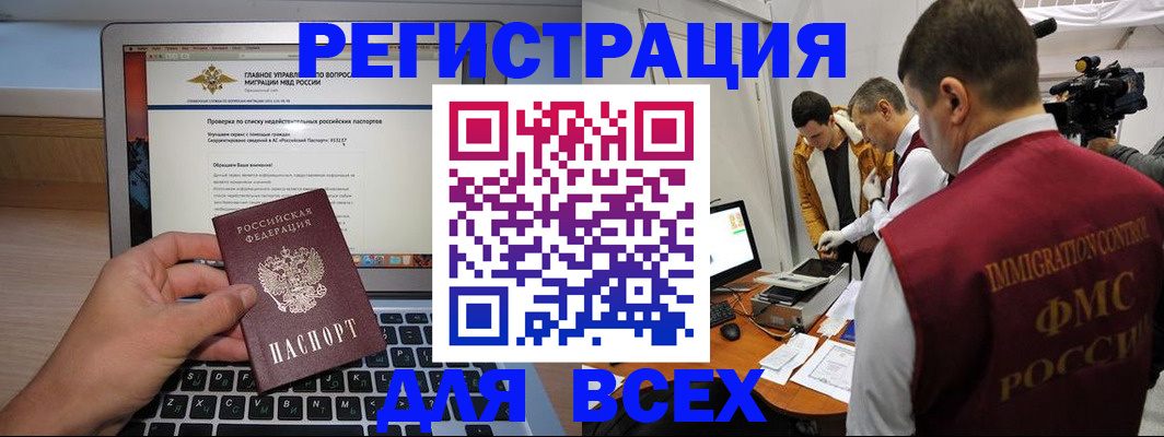 прописка регистрация в Десногорске