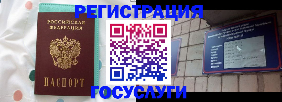 временная прописка в Десногорске