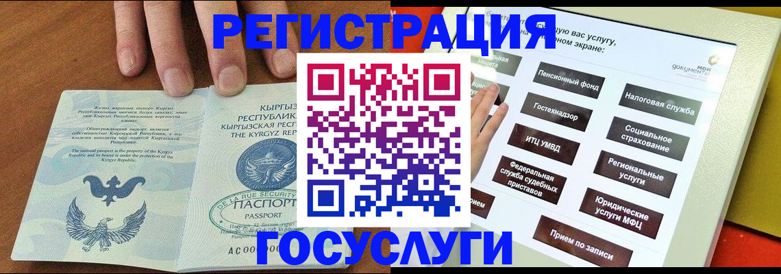 где прописаться в Десногорске