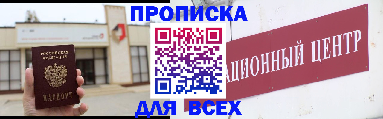 найти адрес прописки в Десногорске