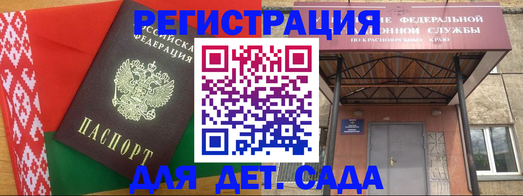 прописка ребенка в Десногорске