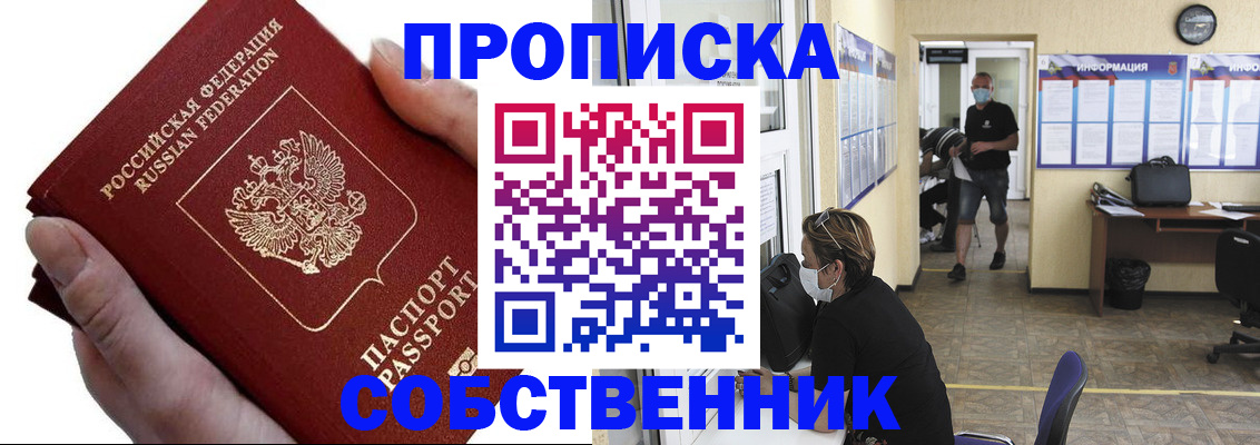 временная регистрация надежно в Десногорске